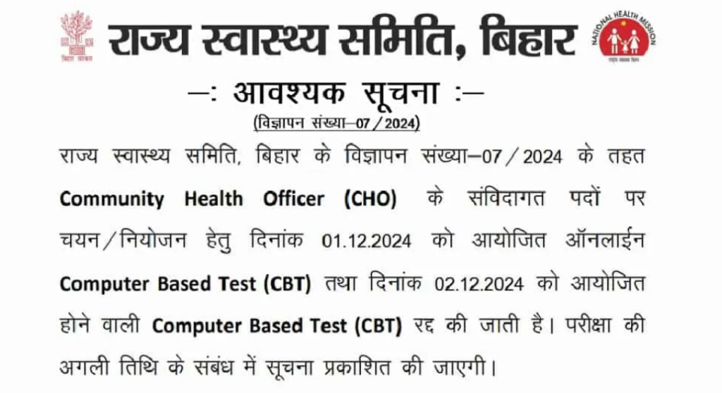 Bihar CHO Exam 2024