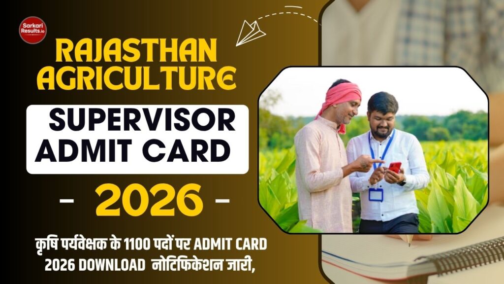 RSSB Agriculture Supervisor Admit Card 2026 Download