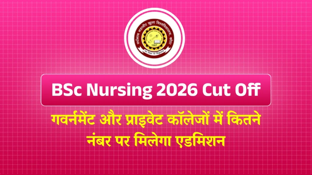 RUHS BSc Nursing Cut Off 2026