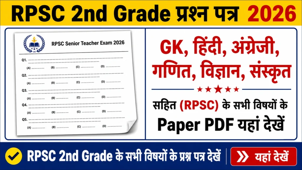 RPSC 2nd Grade GK + SST Question Paper