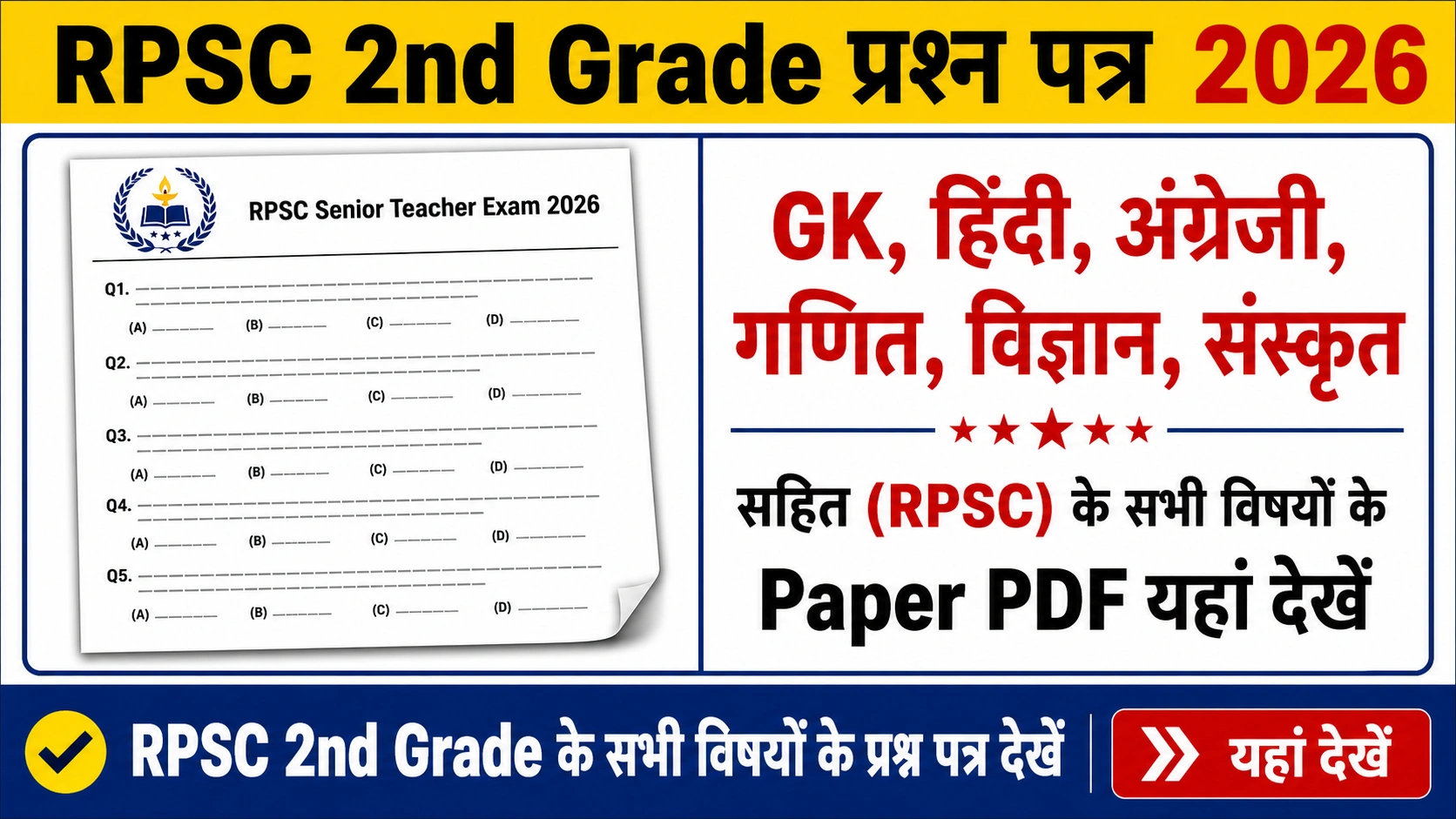 RPSC 2nd Grade GK + SST Question Paper – 12 July 2026